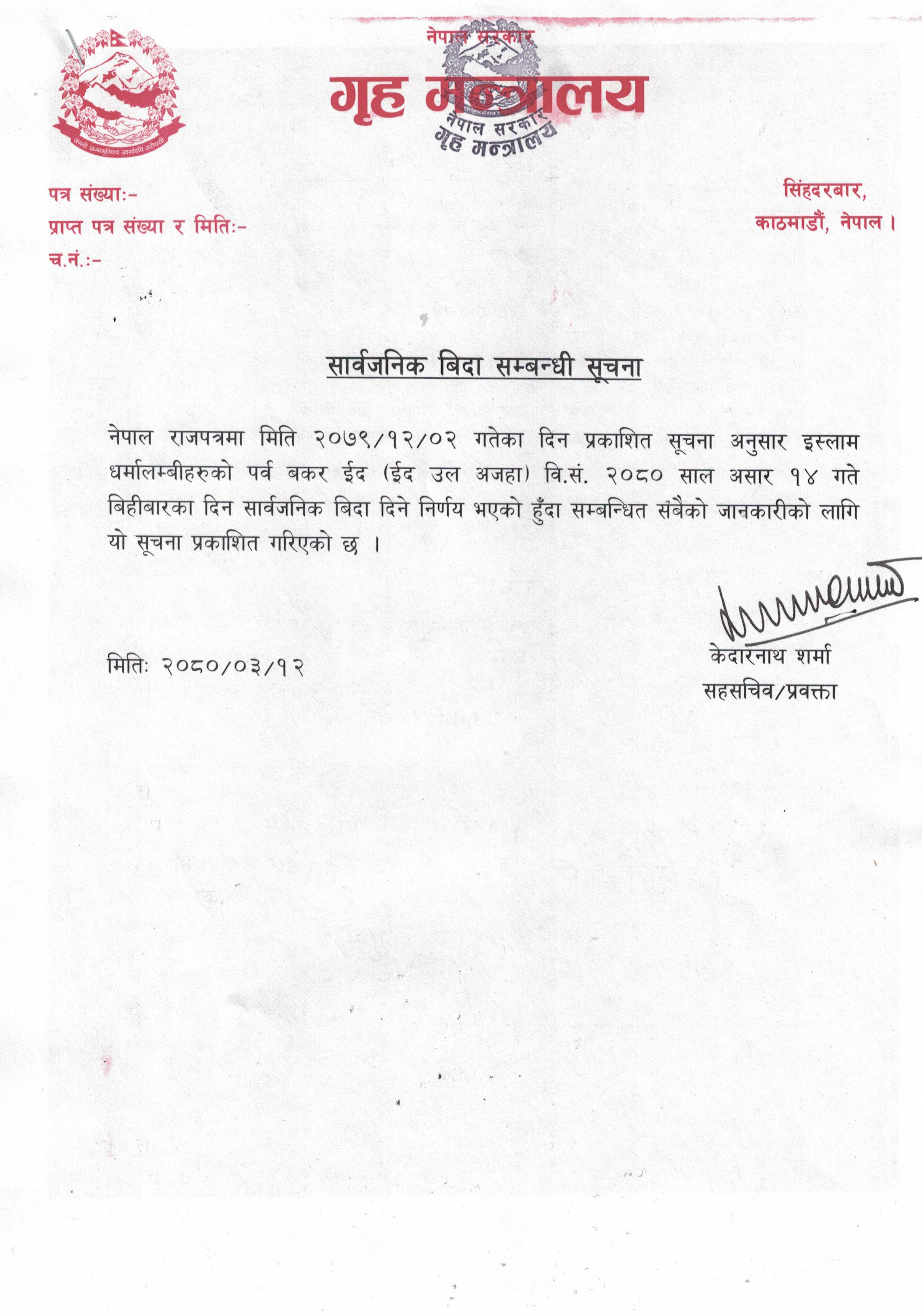 Public holiday1687858317.jpg